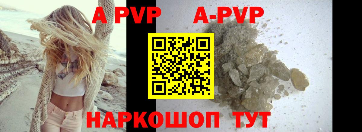 А ПВП  Alpha-PVP Crystall  Вход с VPN  A-PVP крисы CK  Alfa_PVP крисы CK  Тутаев 