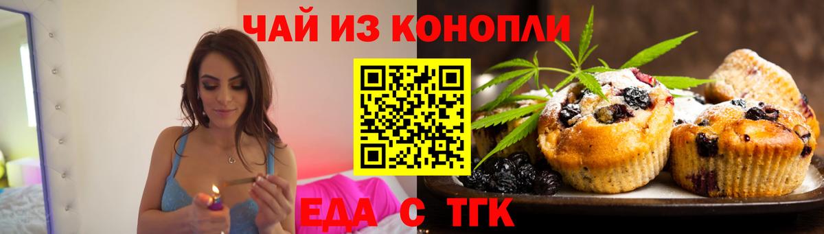 Тутаев  Canna-Cookies марихуана  Вход с VPN 