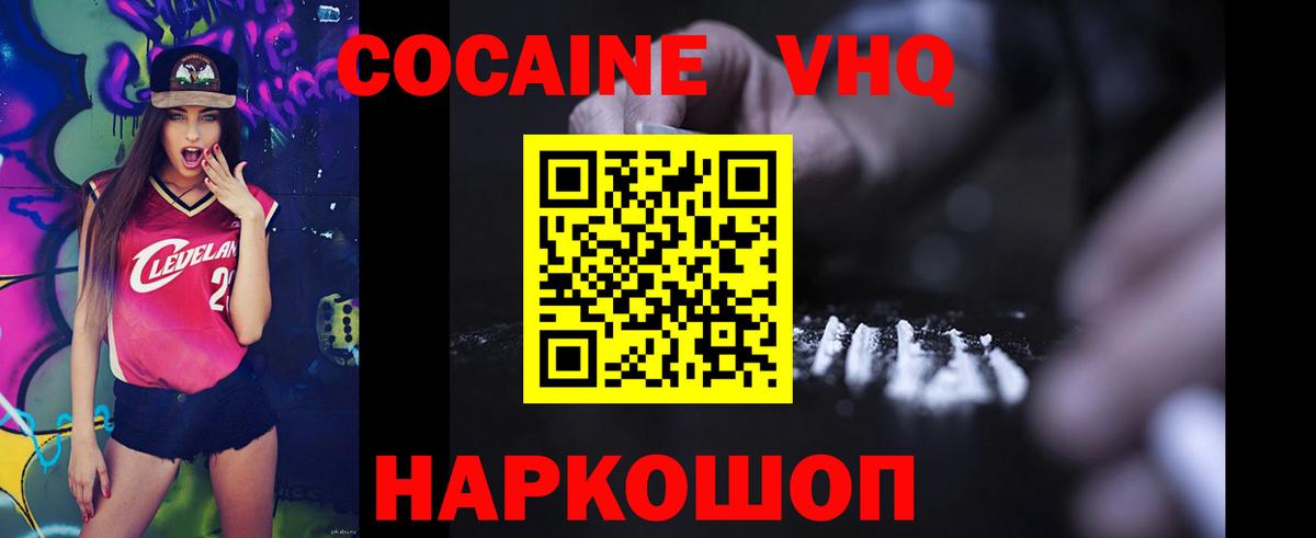 КОКАИН Fish Scale  COCAIN  Тутаев  Вход с VPN  COCAIN Columbia 