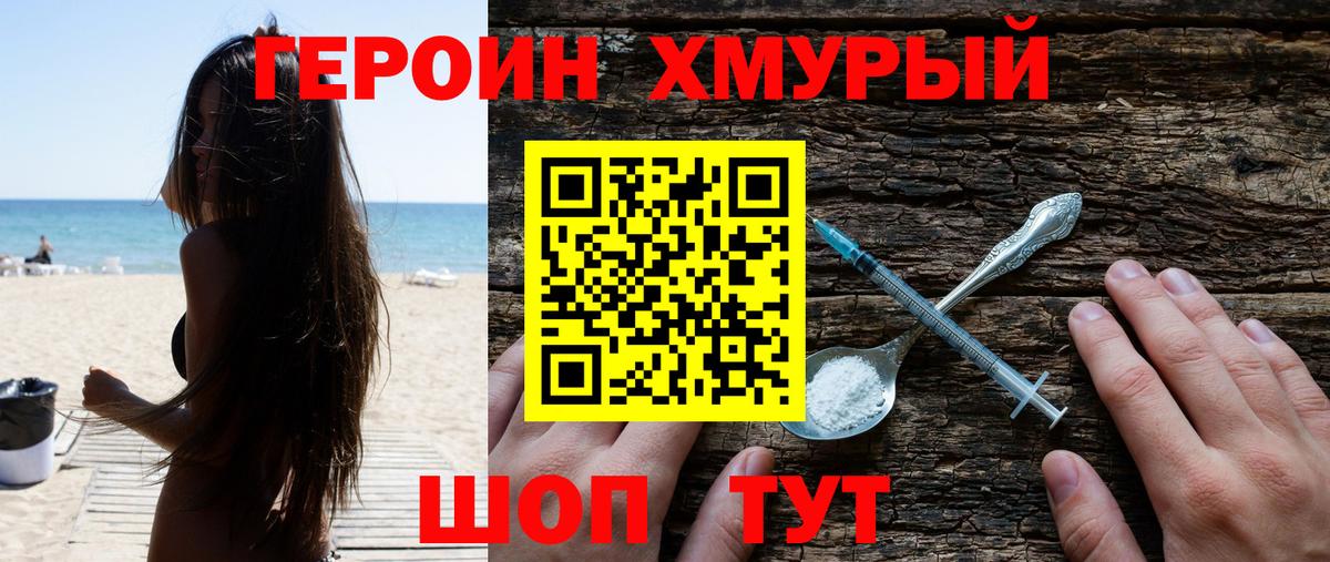 Тутаев  Героин хмурый  Вход с VPN 
