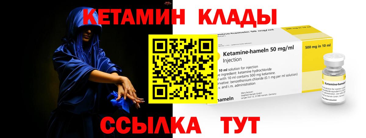 КЕТАМИН ketamine  КЕТАМИН VHQ  Вход с VPN  Тутаев 
