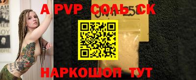 ALPHA PVP Бугуруслан