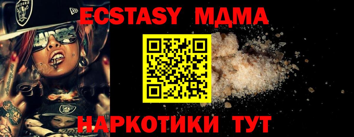 Тутаев  MDMA crystal  MDMA  Вход с VPN  MDMA Molly 