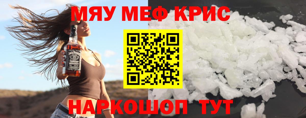 Мефедрон мука Тутаев