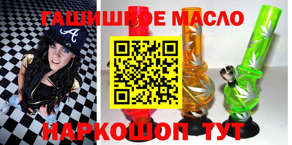 Дистиллят ТГК THC oil Тутаев