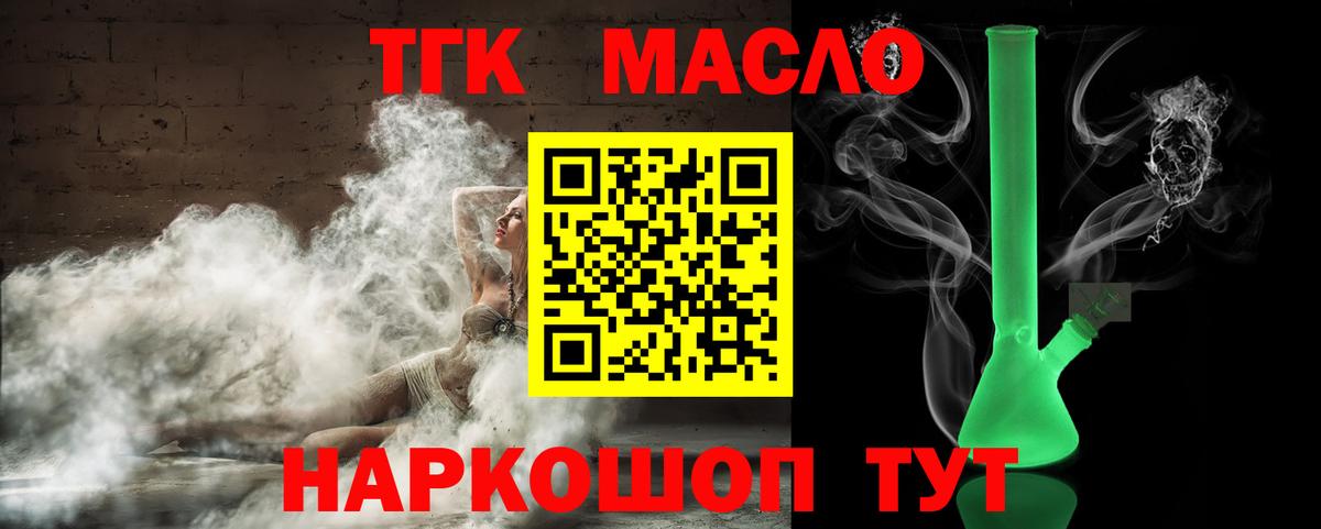 мега маркетплейс  наркошоп  Тутаев  Вход с VPN  ТГК жижа 